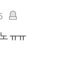 <b>캐럿</b> 정병 포착