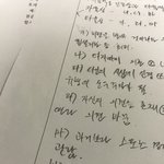 아 논술 <b>숙제</b> ㅈㄴ 안 끝나네