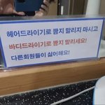 [드루와] <b>여탕</b> 가면 짬지 말리는 기계있음?