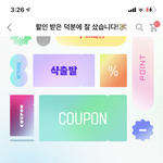 <b>에이</b>블리 200만원 가까이 썼는데도