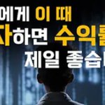 아이에게 <b>투자</b> 어떻게하세요?