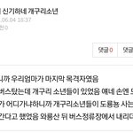 개구리<b>소년</b> 마지막 목격자 이거 진짜일까?