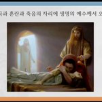 구절강해1(막5 35 ~ 43 유튜브 교회 #활공교회)