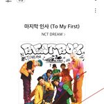 [NCT드림] 근데 진심 케타 미친거<b>아냐</b>?