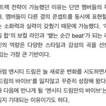 [NCT드림] 이 기자분 그냥 드프아니셔 ? ㅠㅠㅋㅋㅋㅋㅋ