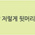 [방탄소년단] 어제 못앓았던 호비 댓글들ㅠㅠㅠ