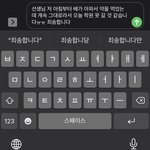 엄마 몰래 학원 쨀건데 <b>멘트</b>봐줘