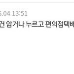 [ㅈㄱㄴ] 할거없어서 심심한사람 번장 계정 <b>염탐</b>하는법 알려줌
