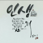 썸남 프사인데 어때 보여?