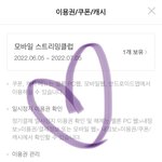 [군대] ㅅㄷ 멜롱 이용권 사<b>땅</b>ㅎㅎ