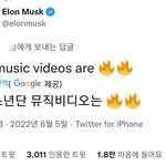 <b>일론</b> 머스크 트위터 방탄 언급