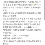 친구한테 여행계획 이거 들이밀엇다가 욕먹음
