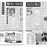 민주화 운동 실체