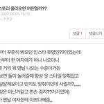 유명인<b>이</b> <b>연애</b>해도되냐진심