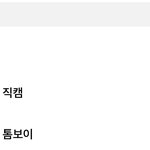 근데 솔직히 에스파 닝닝도 ㅈㄴ <b>억울</b>하겠다