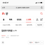 [더보이즈] <b>밑글</b>