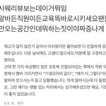 [스키즈] 사웨는 직원들이랑 알<b>바들</b> 교육 좀 제대로 시켜라