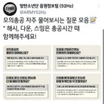 [방탄소년단] <b>음정</b>팀 공지ㄱㄱ