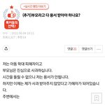 [댓글부탁해] 제가 당했던게 학대는 맞죠?