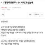 [방탄소년단] 또 안보임
