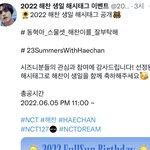 [NCT드림] ㅇㅈ 있음 해차니 생일 해시<b>태그</b> 떳네 이쁘다ㅠㅠ
