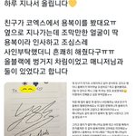 [스키즈] <b>용복이</b> 코엑스갔었구나