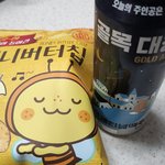 퇴근했당! <b>혼맥</b> 하려구. 이거 맛있낭?