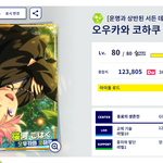 [드루와] 앙스타 이벤트 자체종료~풀돌~