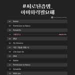 [방탄소년단] 모총 50분<b>남음</b>‼️‼️
