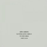 [군대] 아미 될 생각에 너무 신난다!