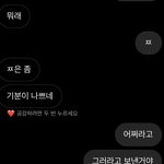 <b>개짜증남</b> 나 좋아하는앤데