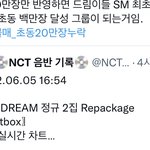 [<b>NCT드림</b>] 와~ 개빡친다~