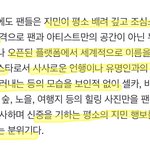 지민팬들이 제보한 기사에 ㅋㅋㅋㅋㅋ