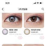 [댓글부탁해] 오렌즈 <b>리얼</b>링 ㅇㄸ? (제니 렌즈)