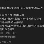 브래지어 <b>차고</b> 자면 안 된다는 거