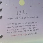 [드루와] 중1때 다이어리 <b>구경</b>할 <b>사람</b>