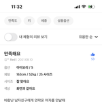 <b>에이</b>블리 리뷰 보는데 내가 왜 다 안쓰럽냐
