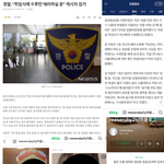 취임식 <b>테러</b>글 쓴 박지 울진산불 방화범