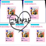 [NCT드림] 엠카투표오 해<b>부자</b>