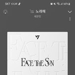 [세븐틴] 아 오늘 <b>가위</b>앱 레전드