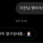 [펜타곤] 아씨 이거 말해도 되냐 벽반이니까 말하고 <b>지울</b>겤ㅋㅋㅋ