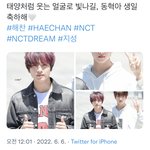[NCT드림] 이거 약간