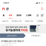 글 보고 화나서 잠 안 오는 건 이번이 처음임