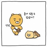 [19] 카톡 <b>영정</b> 당해본 사람
