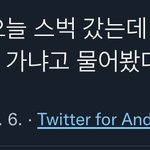 [더보이즈] 더보이즈한테 더보이즈 콘서트 가냐고 물어보는 <b>행위</b>