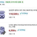 <b>버즈프로</b> 살까 고민중이면