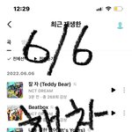 [NCT드림] 다들 <b>머</b>함?