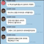 [에스파] 너네 <b>윈터</b> 논란 알아?