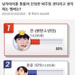 비주얼 센터 1위 남돌
