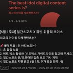 [스키즈] 뮤빗>최고 <b>자체컨텐츠</b>는?